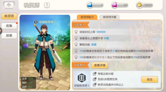 《希望传说》挺好玩的rpg手游，3d视角，日漫风格