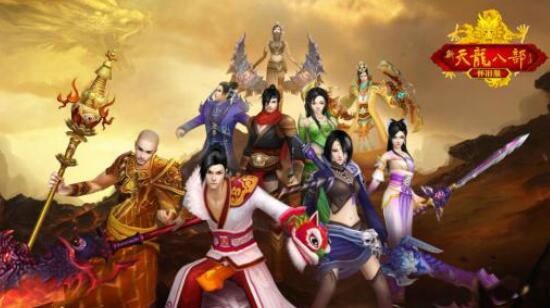 《新天龙八部》怀旧服8月7日首测，可自由交易