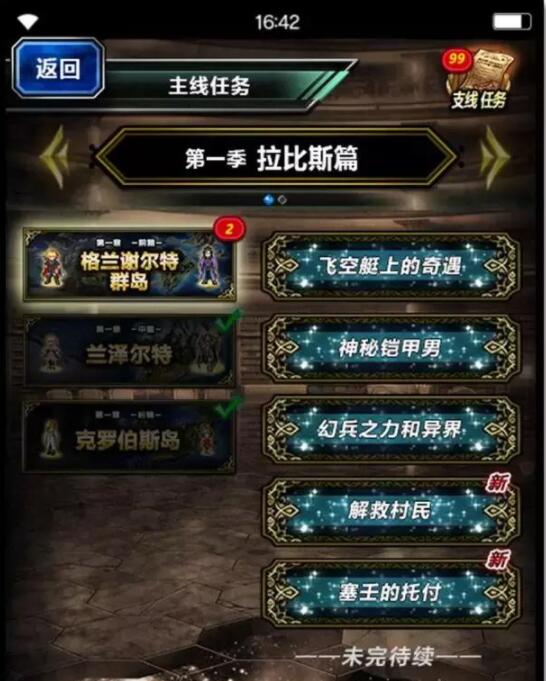 《最终幻想：勇气启示录》手游国服ios版本今日上线