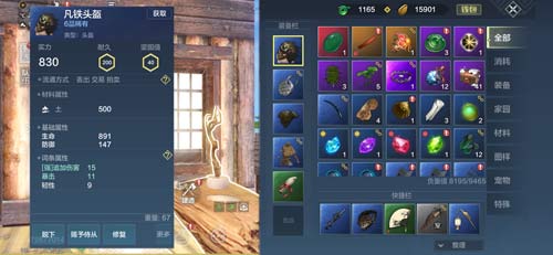 妄想山海蓝色装备怎么获得？萌新必看