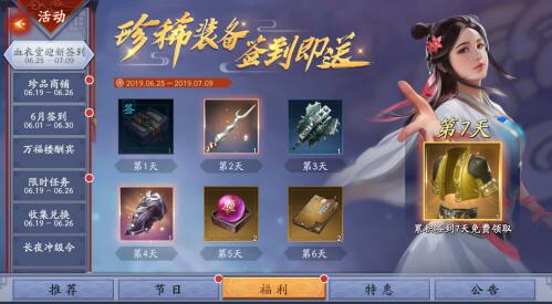 打击感强3d，流星蝴蝶剑赚钱的方法和技巧