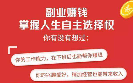 只有手机怎样做副业