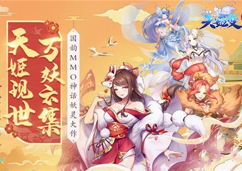 天姬变红包版是真的吗？