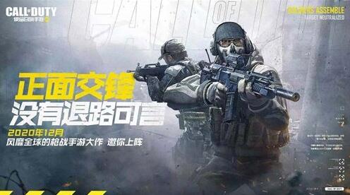 《使命召唤手游》12月正式上线，周杰伦代言