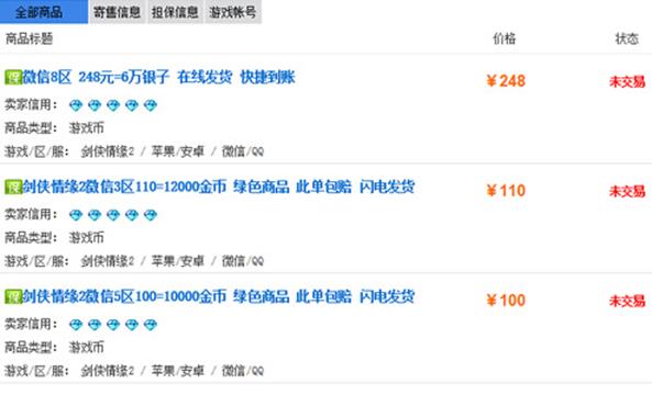 上车吃肉！剑侠情缘2剑歌行散人搬砖赚rmb攻略