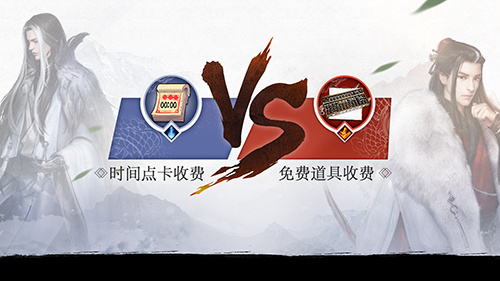 《逆水寒》将采用时间收费点卡计时,2018年公测 《逆水寒》将采用时间收费点卡计时,2018年公测