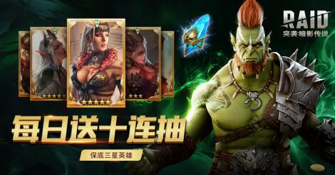 国外超火手游《突袭：暗影传说》8月25上线测试