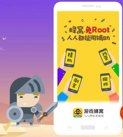 
                        游戏蜂窝，手游脚本性价比之王入驻NBE                    