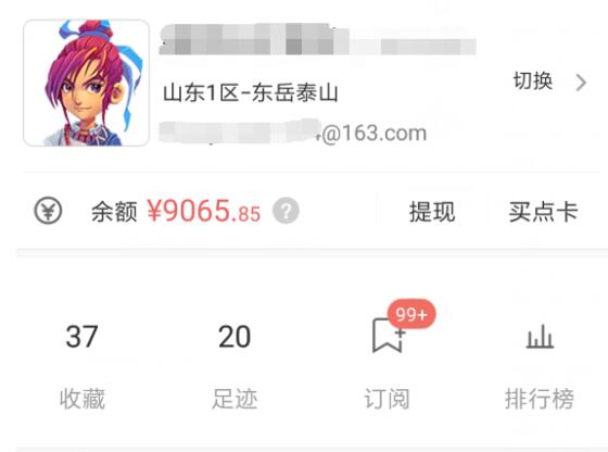 拿梦幻与逆水寒说事!游戏赚钱到底值不值得被人尊重? 拿梦幻与逆水寒说事!游戏赚钱到底值不值得被人尊重?