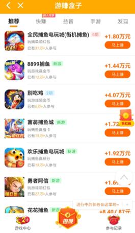 排名第一的赚钱软件，2020年手机赚钱的好平台