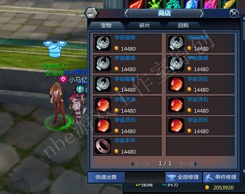 《圣斗士星矢ol》灵石徽章手环珠链的获得方法