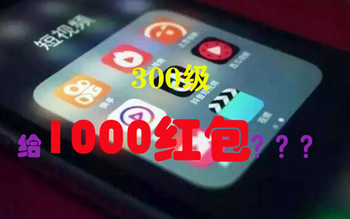 解答：游戏升到300级领1000红包是真的吗