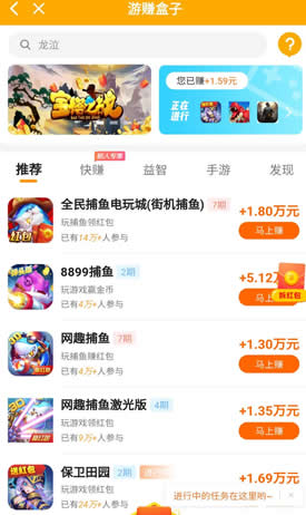 比较好的赚钱游戏平台，手游数量高达100款