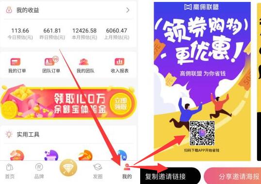 太快了！这款手机赚钱APP一个月实现日赚400元