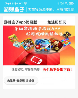 不要绑定手机号的赚钱的软件，无障碍手赚