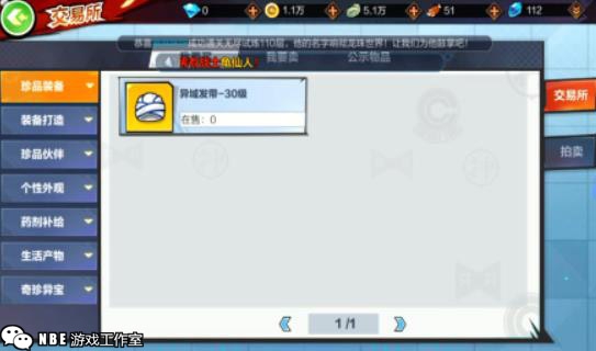 96小时手动在线评测，龙珠.最强之战好赚人民币吗？