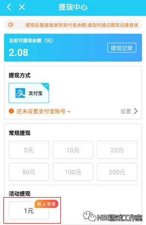 正规挣钱最快的app，一元无条件提现