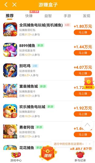 手机游戏哪个可以挣钱,游赚盒子赚钱手游排行 手机游戏哪个可以挣钱,游赚盒子赚钱手游排行