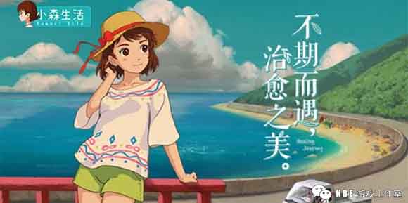 予你治愈，予你温暖，2019治愈类手游推荐