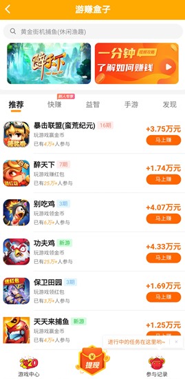 
                        游赚盒子注册不了怎么办？下载免注册简易版                    
