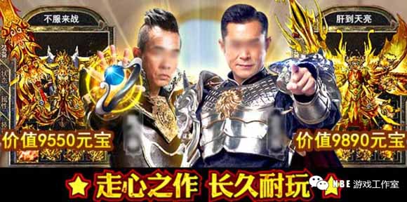 元宝装备rmb全回收？揭密传奇手游打金服赚钱骗局