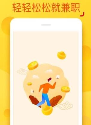 找日结兼职用什么app？这款软件秒结算，惬意