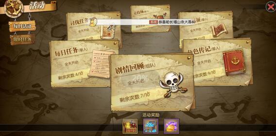 《航海王燃烧意志》怎么赚钱？看这一篇就够了