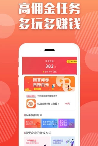 有没有好的赚钱软件? 有没有好的赚钱软件?