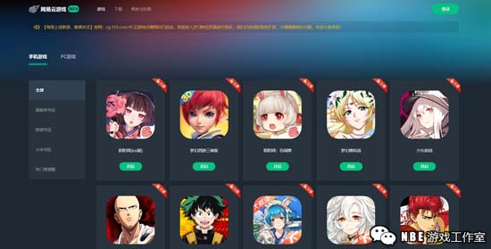 在线玩大型端游手游，巨头公司云游戏平台排行榜