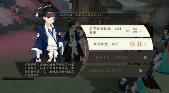 评测：网易《轩辕剑龙舞云山》略带创新的回合制手游