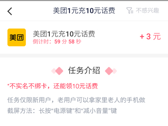 什么软件可以快速赚到10块钱？