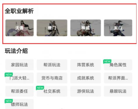 天刀手游良心评测，此测交易行允许玩家出售商品