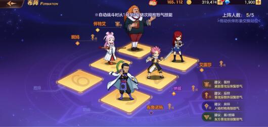 
                        妖精的尾巴力量觉醒阵容搭配攻略                    