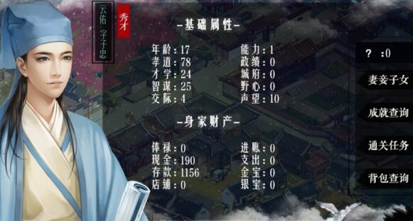 当官养成游戏哪个好玩？《官居极品》值得你一玩