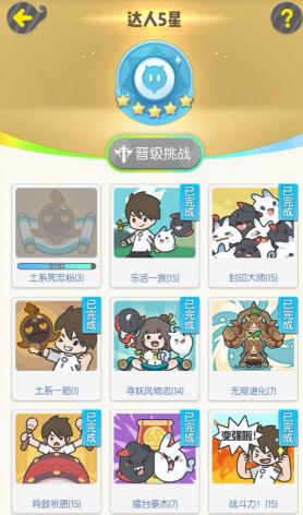 想在《一起来捉妖》中自由交易？快速升到24级攻略