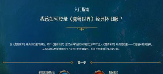 重磅消息！魔兽世界怀旧服点卡与月卡或许能共存