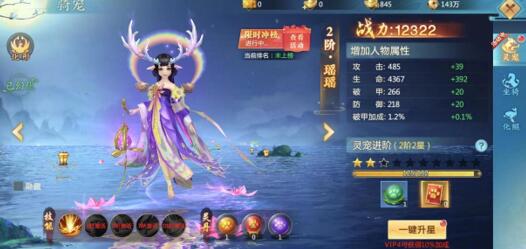 《仙灵神域》灵宠系统玩法指南 《仙灵神域》灵宠系统玩法指南