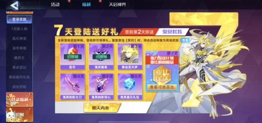 《奥拉星手游》阵容选择搭配