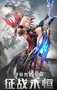 只打boss的3d魔幻手游,玩起来真是爽 只打boss的3d魔幻手游,玩起来真是爽