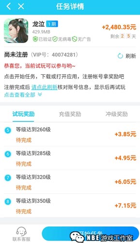 2020新出的合成分红游戏