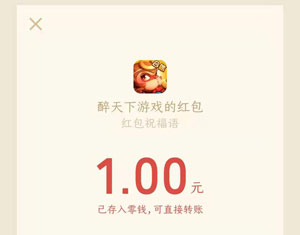 玩游戏赚微信红包的软件哪个好？