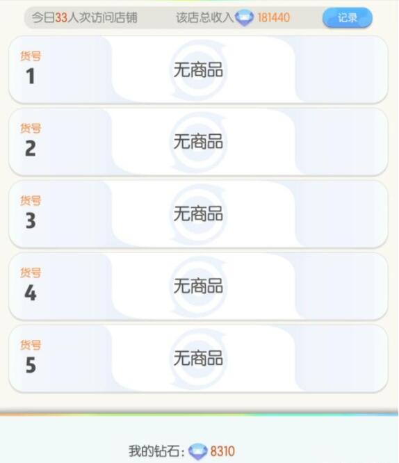 卧底《一起来捉妖》手游工作室，他们如此抢摊位刷钻石