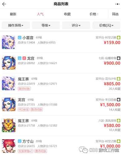 官方交易平台评测：梦幻西游手游藏宝阁怎么样