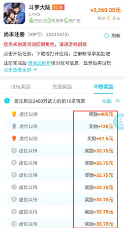 充值高返利返利手游平台,不止玩的爽,还能赚钱 充值高返利返利手游平台,不止玩的爽,还能赚钱
