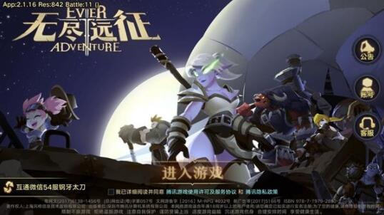 《无尽远征》手游评测:内在还是没有脱离国产RPG的宿命 《无尽远征》手游评测:内在还是没有脱离国产RPG的宿命