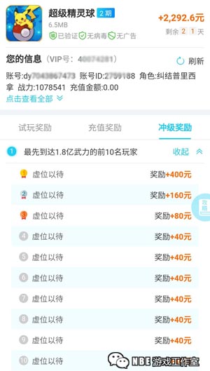 利用下班时间玩的游戏，正规赚点零花钱