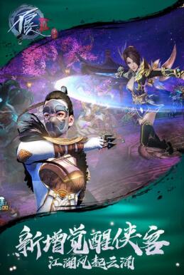 轻氪金的武侠手游，耐玩氪金又少