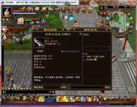 新天龙八部新区赚钱后续更新，单机6开出金详解