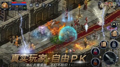 号称无商城完全自由交易的《伊丁天堂》能赚RMB吗