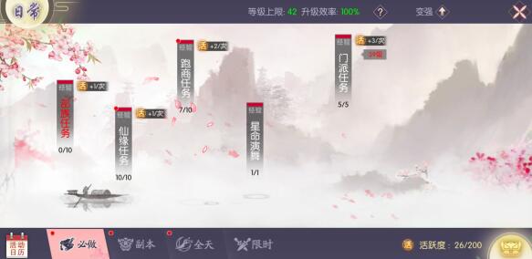 三生三世十里桃花手游赚钱攻略